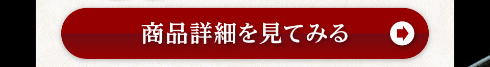 馬刺し対象セット3個プレゼント