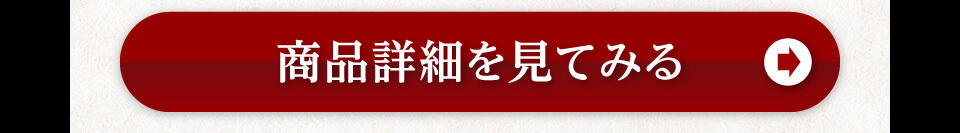 馬刺し対象セット1個プレゼント