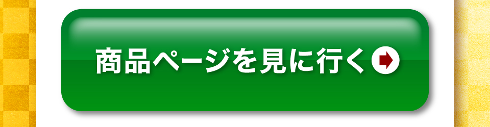 送料無料10,980円(税込)