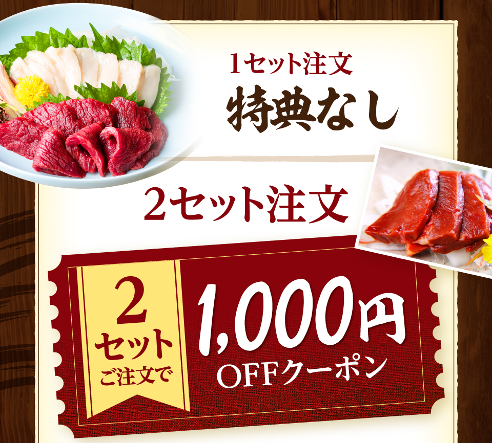 クーポン内容はコチラ