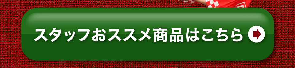 プレミアム三角バラ