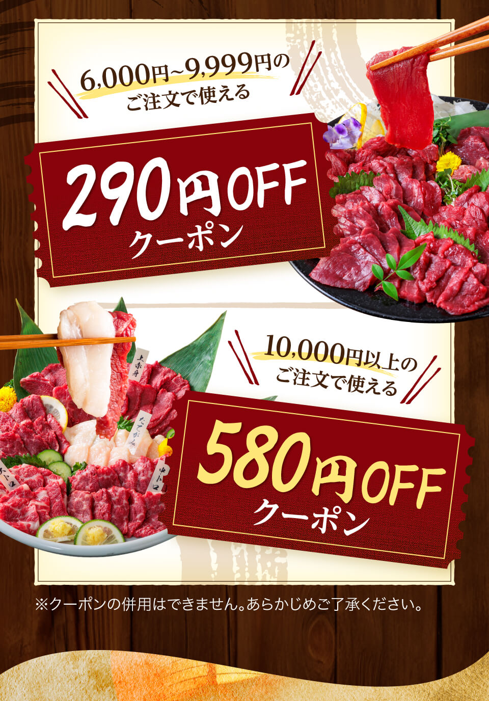 クーポン内容はコチラ