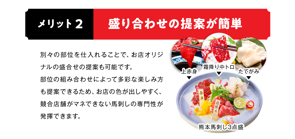 2021春大特価セール！ 本場熊本直送 馬刺一番 霜降り 赤身 2点盛り via-talent.fr