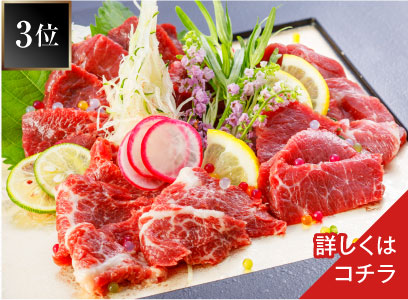 人気ランキング3