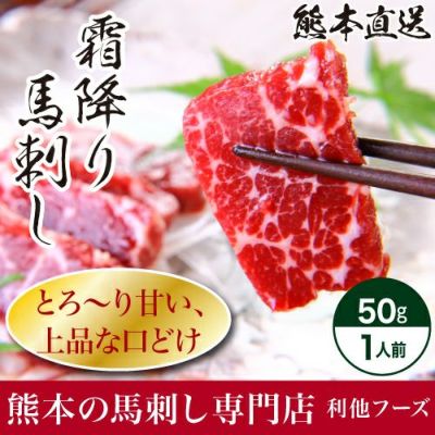馬肉・馬刺し通販売上NO.1｜熊本馬刺しドットコム（公式）