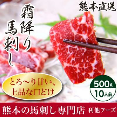 馬刺しページ 利他フーズ 馬刺し 国産 熊本 肉 馬肉 馬刺 上赤身 2種 送料無料