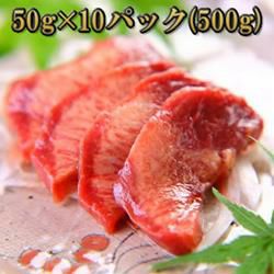 馬タン刺し 50g 10パック 500ｇ 生食用 馬刺し 馬肉の通販専門 熊本馬刺しドットコム 通販で本場の国産馬刺し