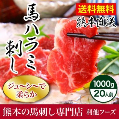 馬ハラミ刺し | 馬刺し・馬肉の通販専門【 熊本馬刺しドットコム】通販で本場の国産馬刺し