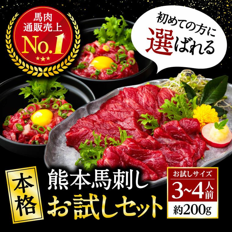 熊本馬刺しの上赤身（100ｇ）と馬刺しユッケ（50g）」 ※複数購入で特典あり！ | 馬刺し・馬肉の通販専門【 熊本馬刺しドットコム】通販で本場の国産 馬刺し