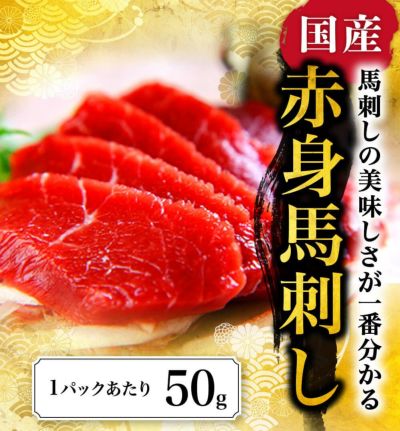 飲食店様向け商品リスト | 馬刺し・馬肉の通販専門【 熊本馬刺しドット